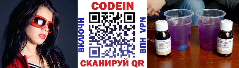 Купить закладки  Анапа  Кодеиновый сироп Lean Purple Drank 