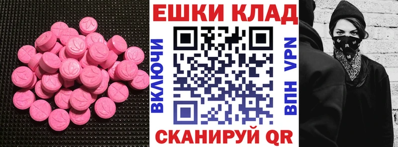 ЭКСТАЗИ 250 мг  Купить где  Анапа 