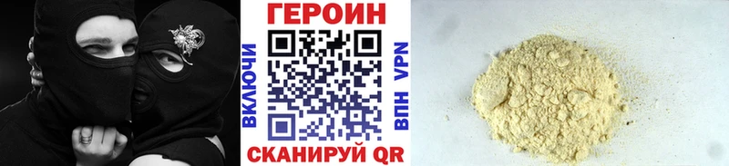 Героин хмурый Купить закладки Анапа