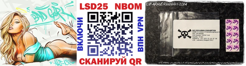 Марки N-bome 1,8мг Анапа